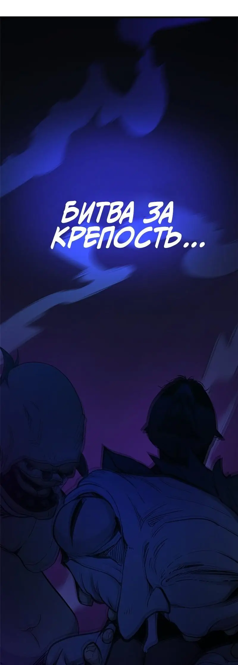 Страница 73 главы 153 манги Невероятное обучение / The Tutorial Is Too Tough!