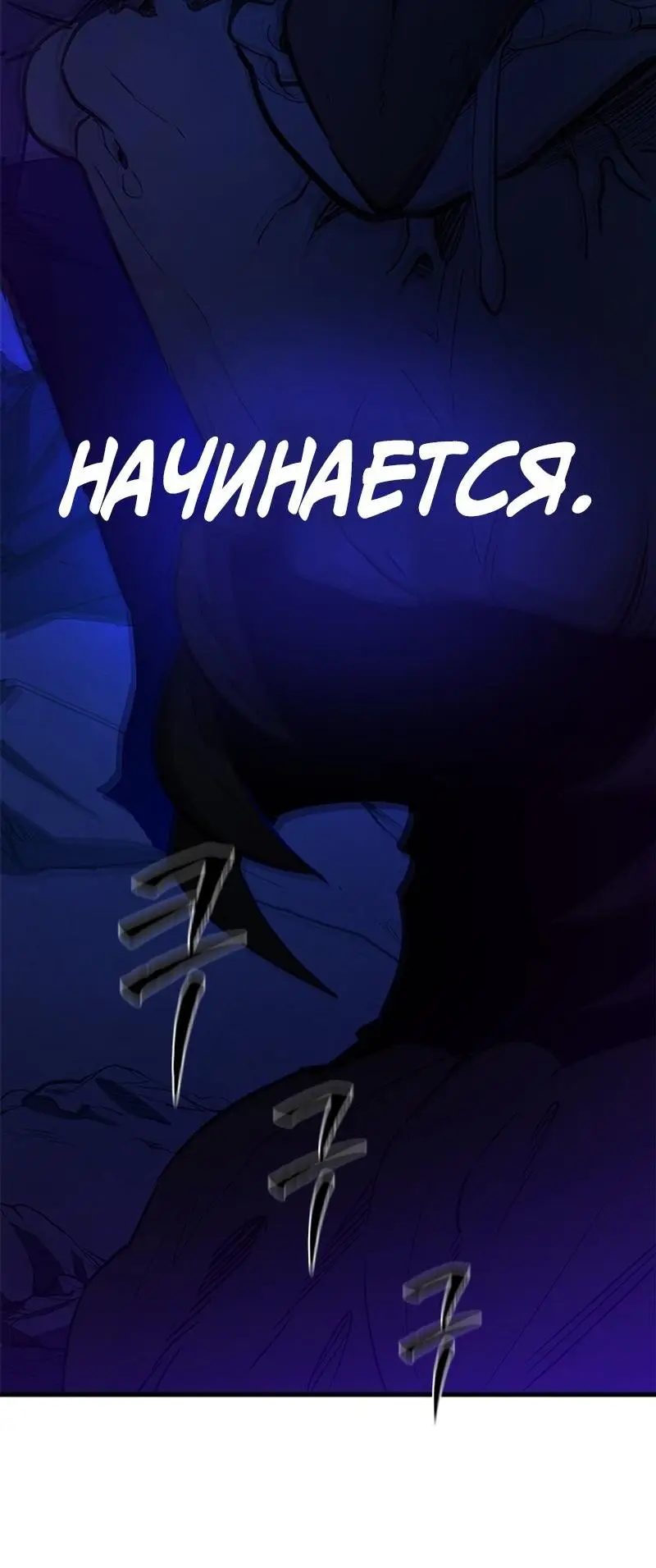 Страница 74 главы 153 манги Невероятное обучение / The Tutorial Is Too Tough!