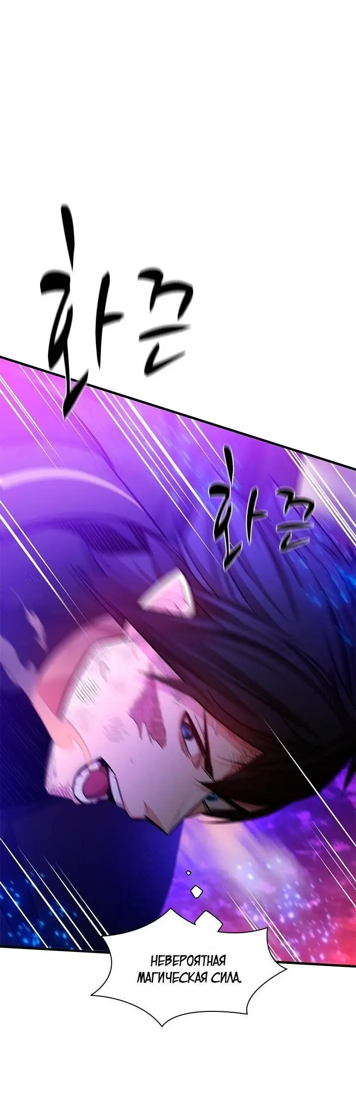 Страница 12 главы 169 манги Невероятное обучение / The Tutorial Is Too Tough!