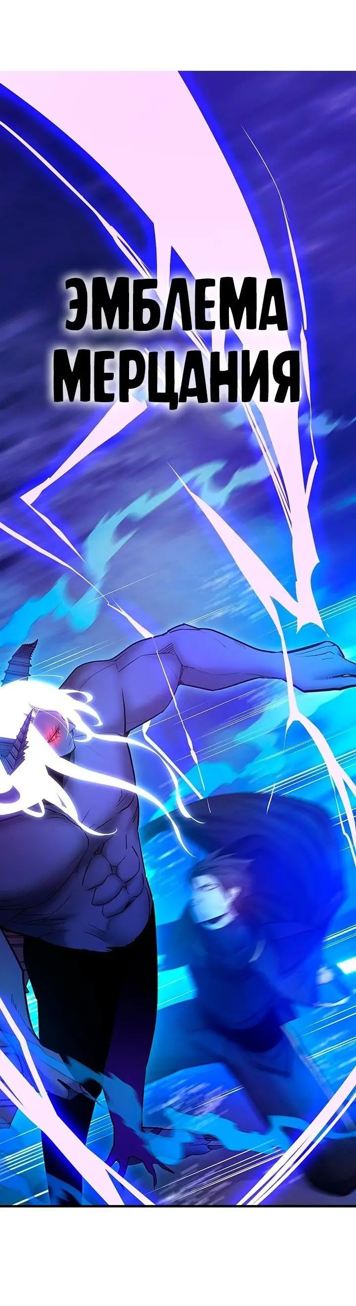 Страница 19 главы 169 манги Невероятное обучение / The Tutorial Is Too Tough!