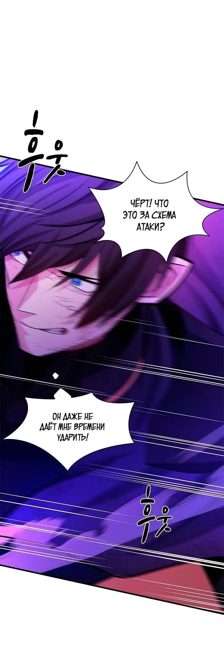 Страница 31 главы 169 манги Невероятное обучение / The Tutorial Is Too Tough!