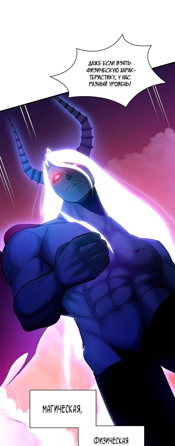 Страница 32 главы 169 манги Невероятное обучение / The Tutorial Is Too Tough!