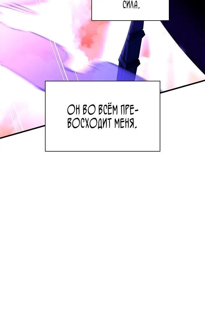 Страница 33 главы 169 манги Невероятное обучение / The Tutorial Is Too Tough!