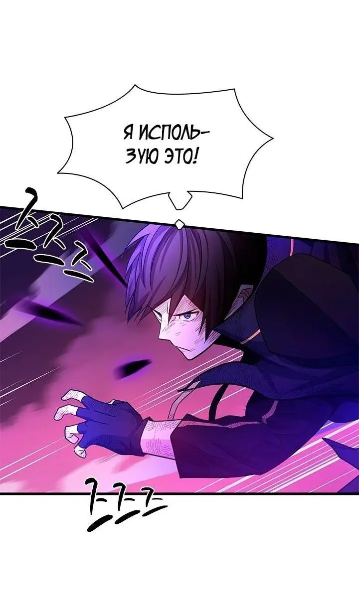 Страница 35 главы 169 манги Невероятное обучение / The Tutorial Is Too Tough!