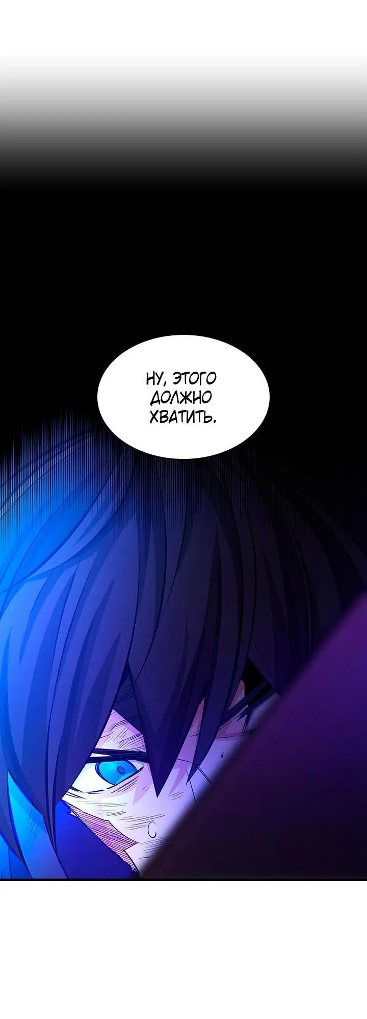 Страница 44 главы 169 манги Невероятное обучение / The Tutorial Is Too Tough!