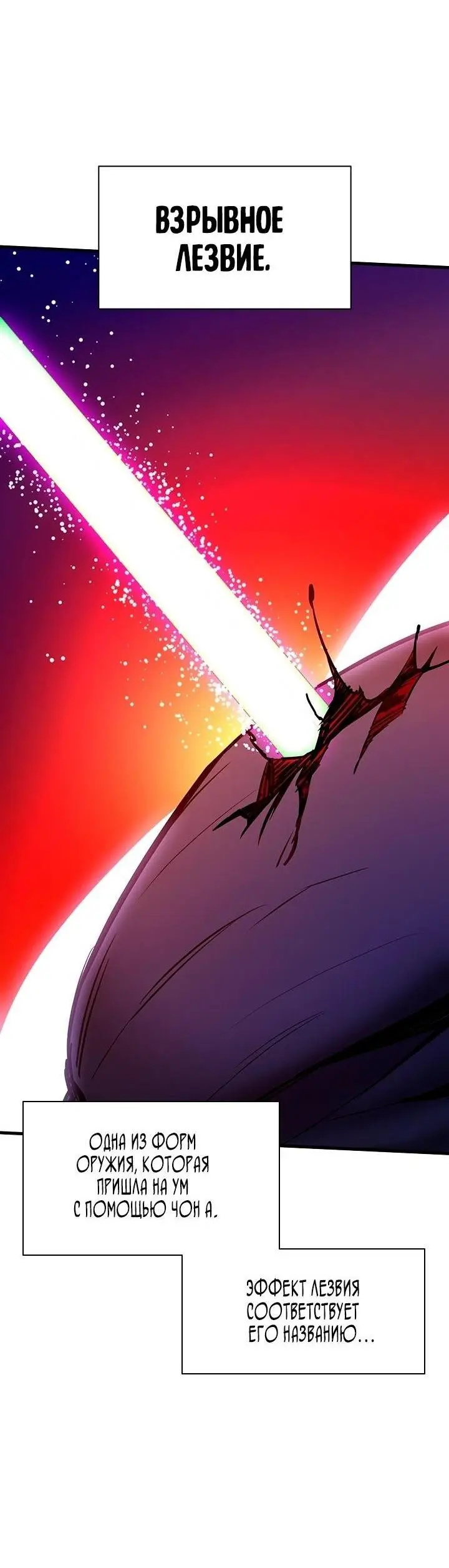 Страница 45 главы 169 манги Невероятное обучение / The Tutorial Is Too Tough!