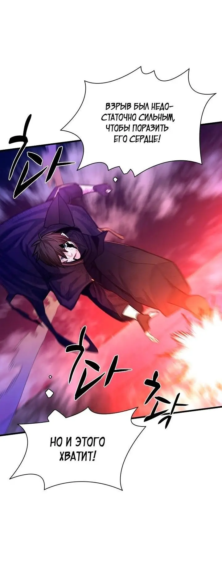 Страница 50 главы 169 манги Невероятное обучение / The Tutorial Is Too Tough!