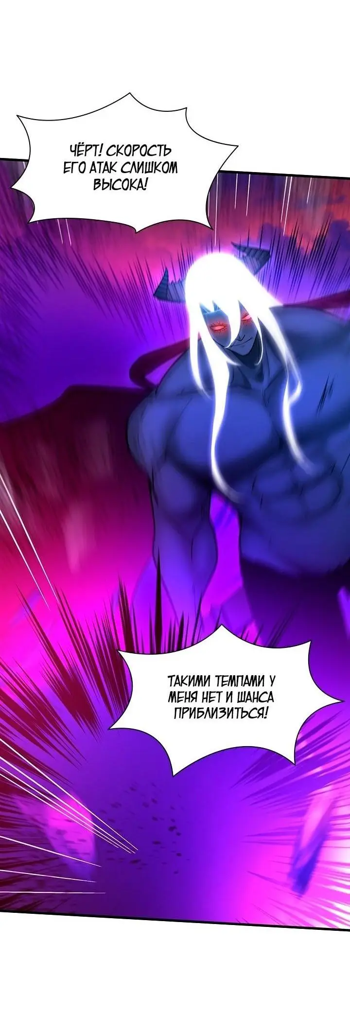 Страница 54 главы 169 манги Невероятное обучение / The Tutorial Is Too Tough!