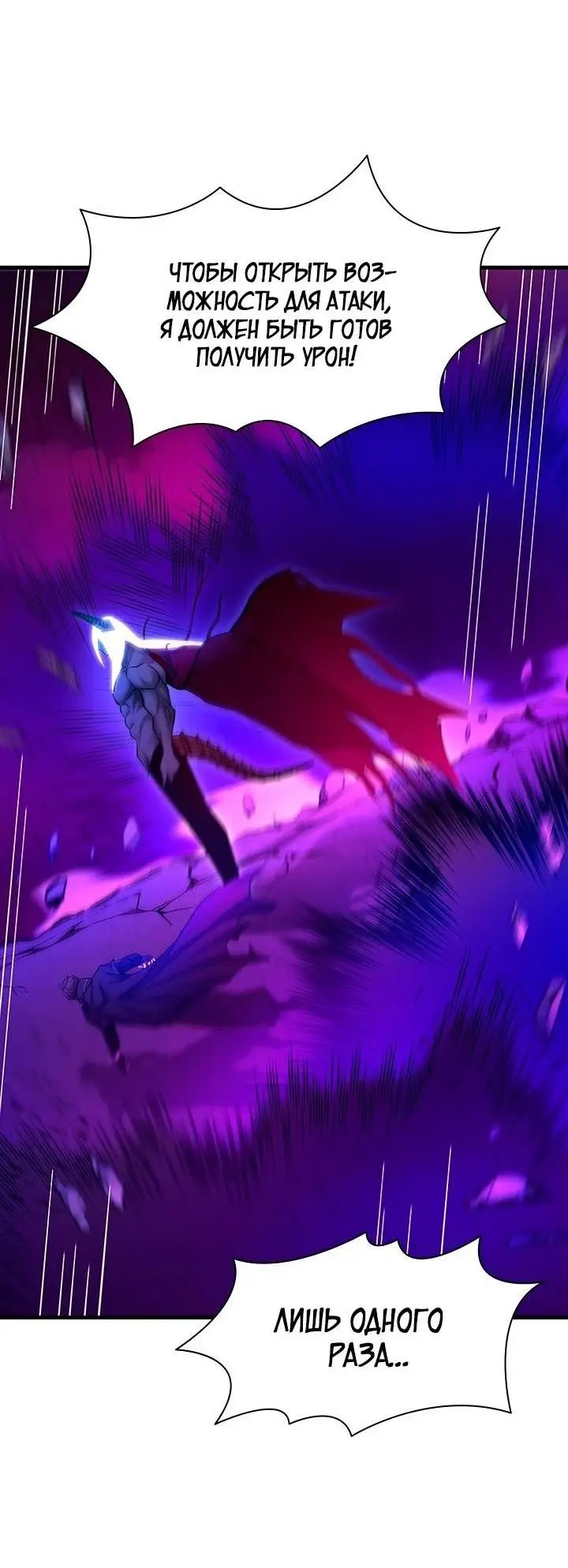 Страница 55 главы 169 манги Невероятное обучение / The Tutorial Is Too Tough!