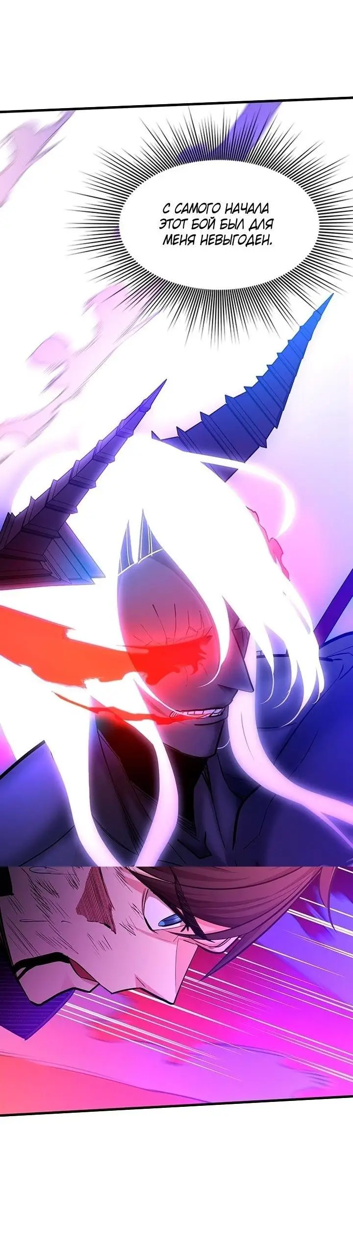 Страница 59 главы 169 манги Невероятное обучение / The Tutorial Is Too Tough!