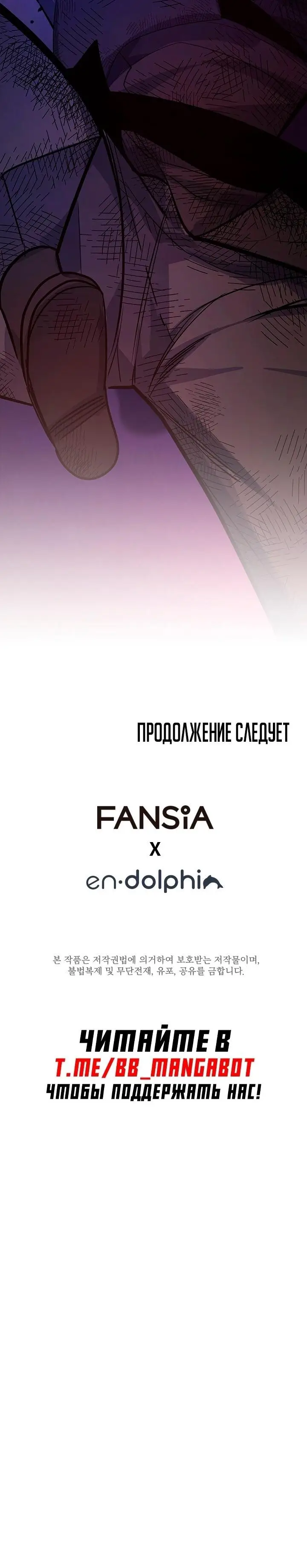 Страница 71 главы 169 манги Невероятное обучение / The Tutorial Is Too Tough!