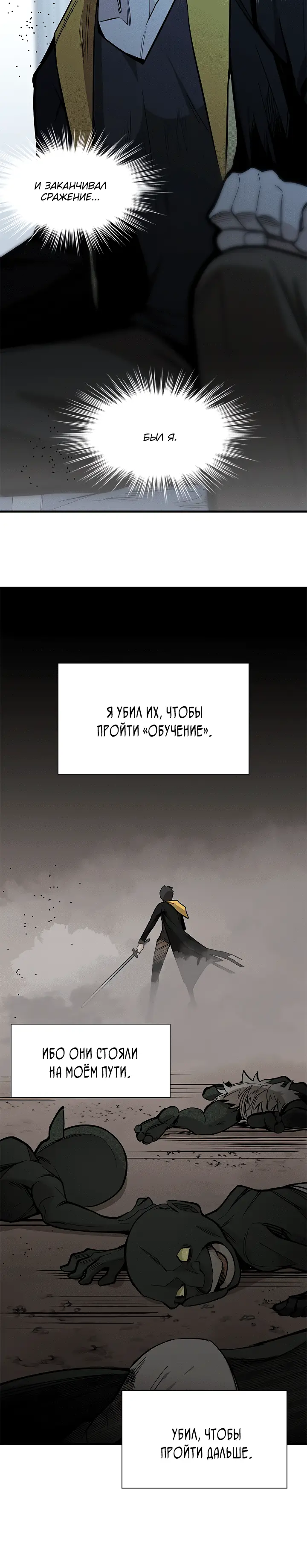 Страница 6 главы 29 манги Невероятное обучение / The Tutorial Is Too Tough!