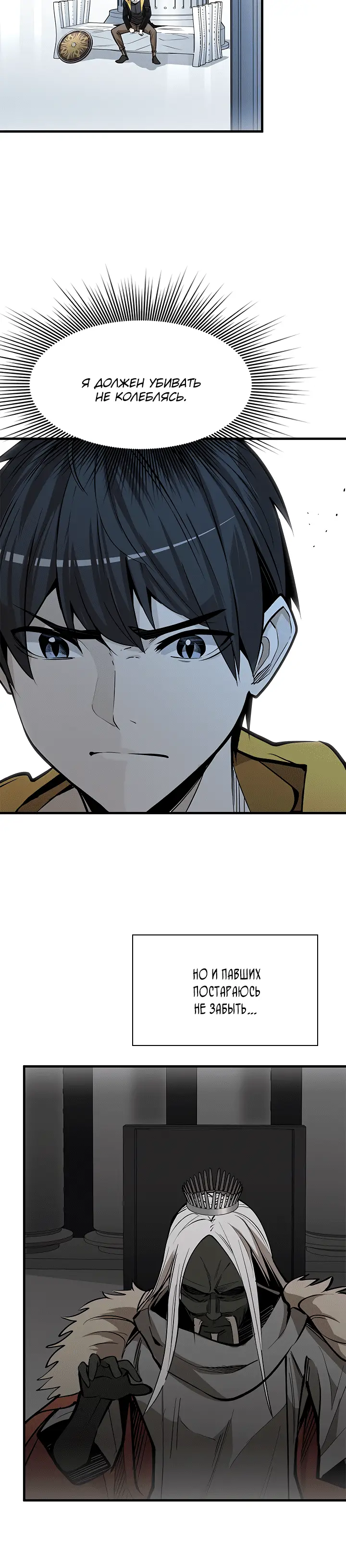 Страница 8 главы 29 манги Невероятное обучение / The Tutorial Is Too Tough!