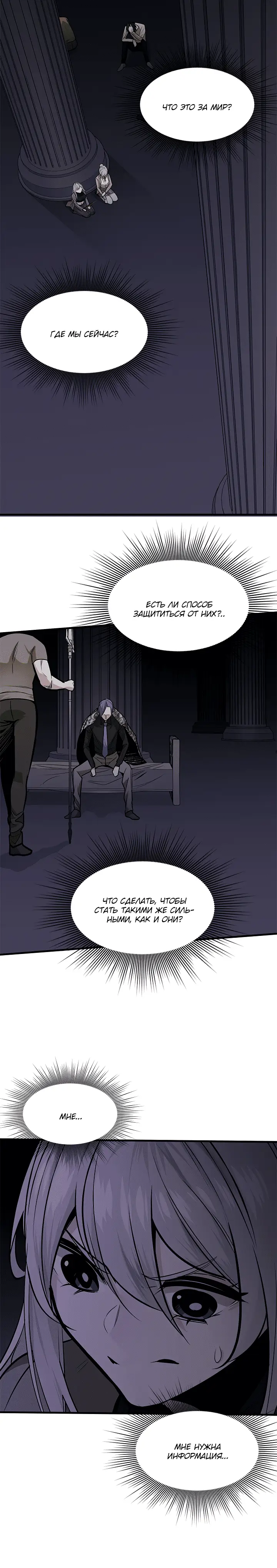 Страница 12 главы 29 манги Невероятное обучение / The Tutorial Is Too Tough!