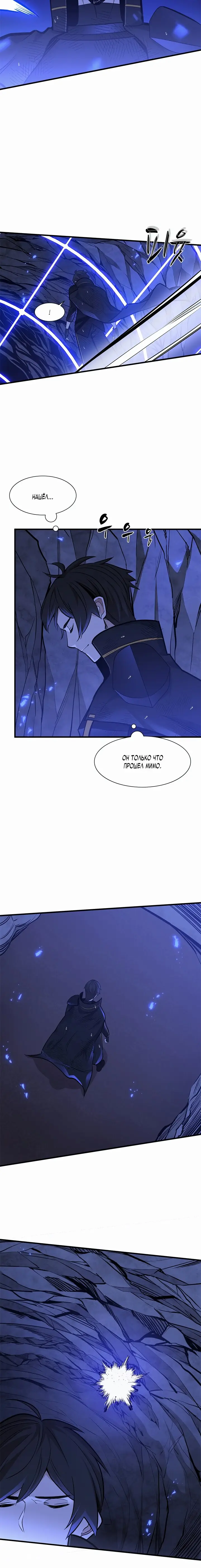 Страница 6 главы 57 манги Невероятное обучение / The Tutorial Is Too Tough!