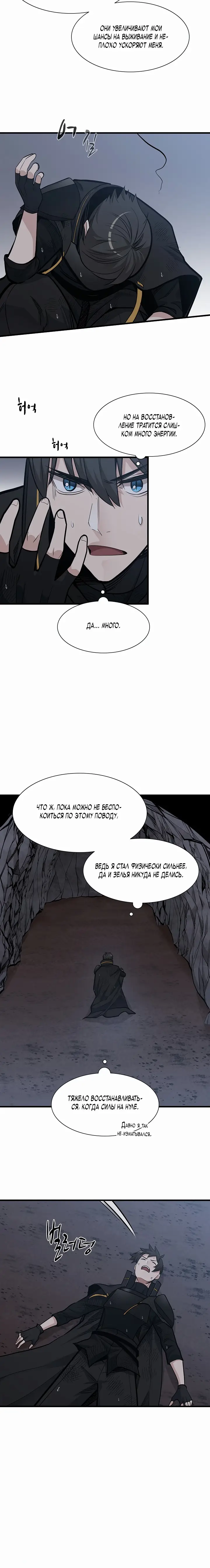 Страница 8 главы 57 манги Невероятное обучение / The Tutorial Is Too Tough!