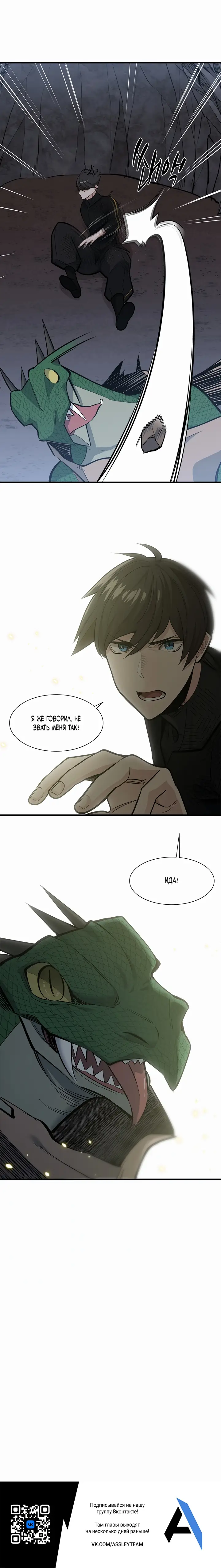 Страница 10 главы 57 манги Невероятное обучение / The Tutorial Is Too Tough!