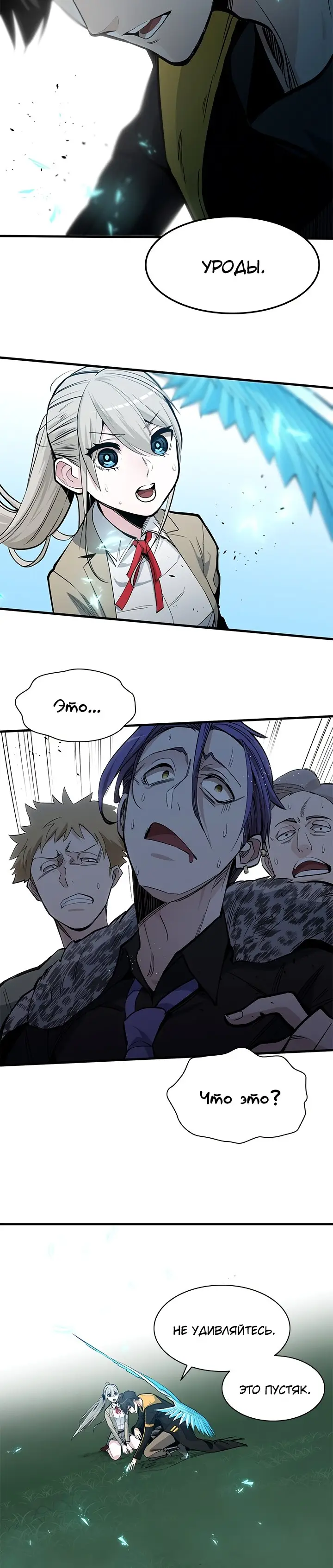 Страница 6 главы 33 манги Невероятное обучение / The Tutorial Is Too Tough!