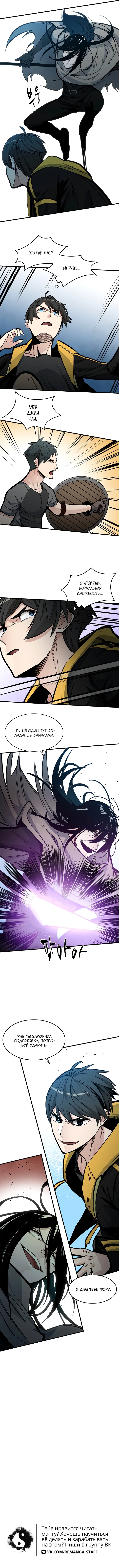 Страница 11 главы 33 манги Невероятное обучение / The Tutorial Is Too Tough!