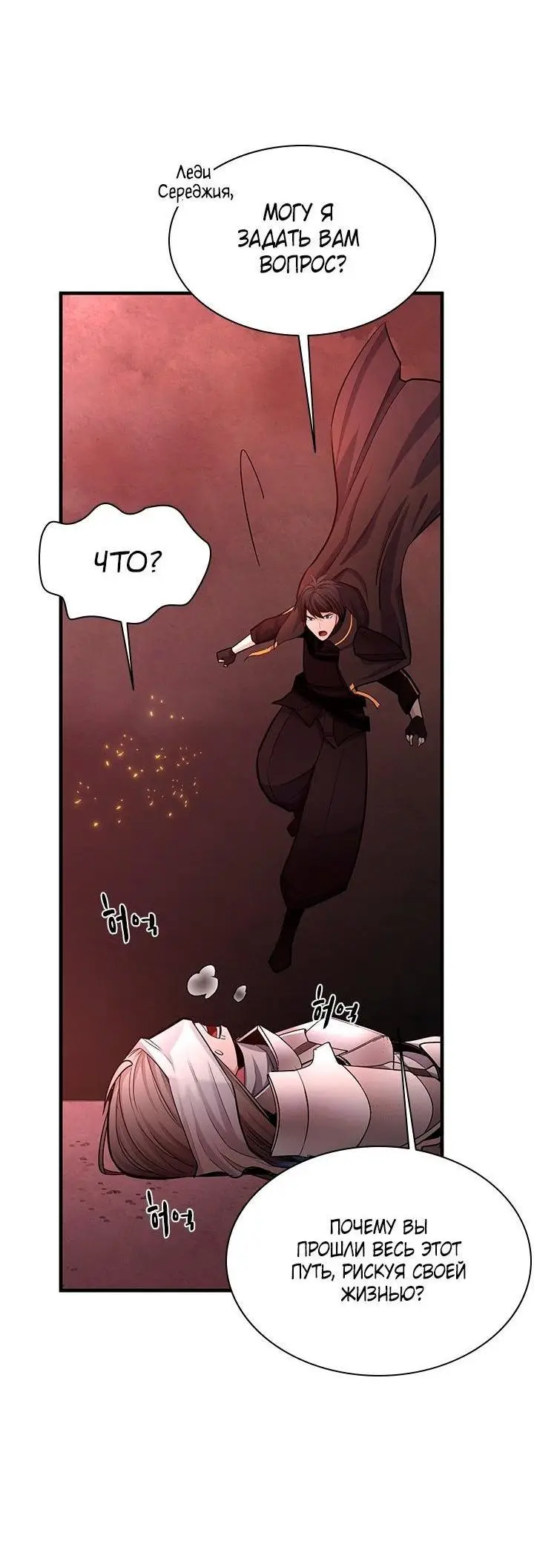 Страница 7 главы 167 манги Невероятное обучение / The Tutorial Is Too Tough!