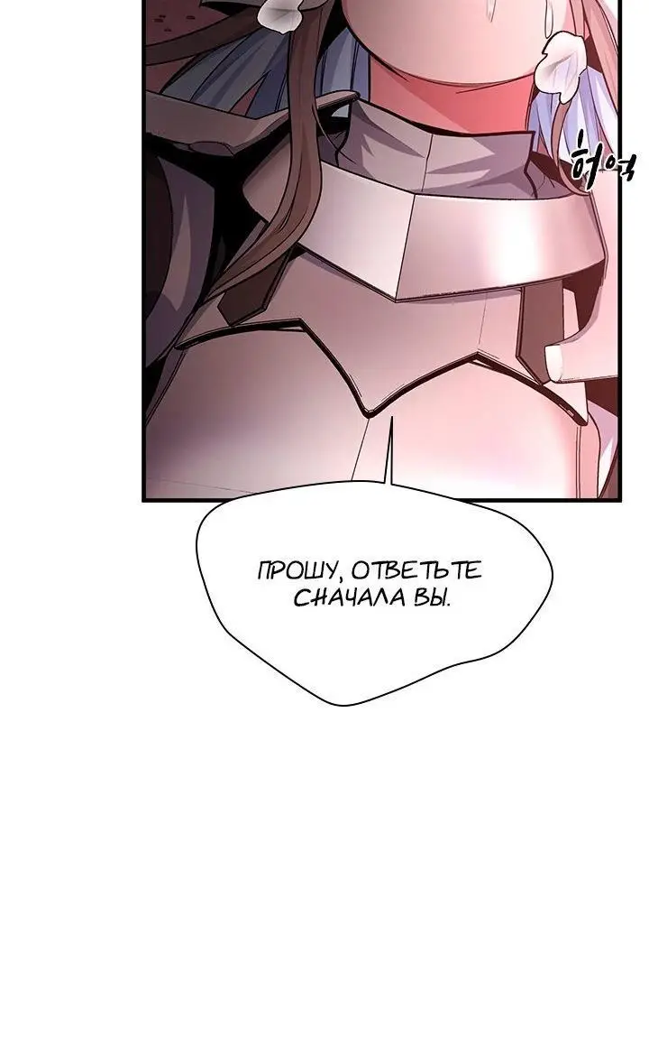 Страница 9 главы 167 манги Невероятное обучение / The Tutorial Is Too Tough!