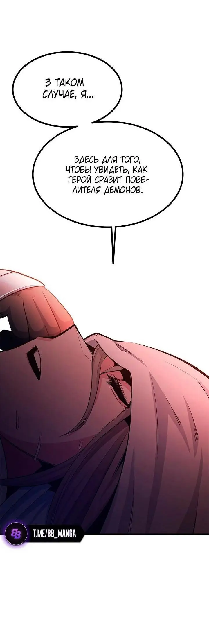 Страница 13 главы 167 манги Невероятное обучение / The Tutorial Is Too Tough!