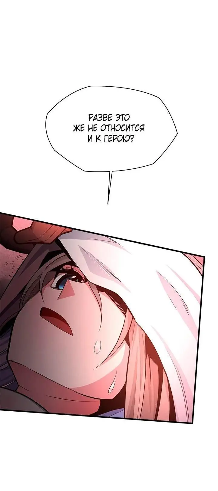 Страница 16 главы 167 манги Невероятное обучение / The Tutorial Is Too Tough!