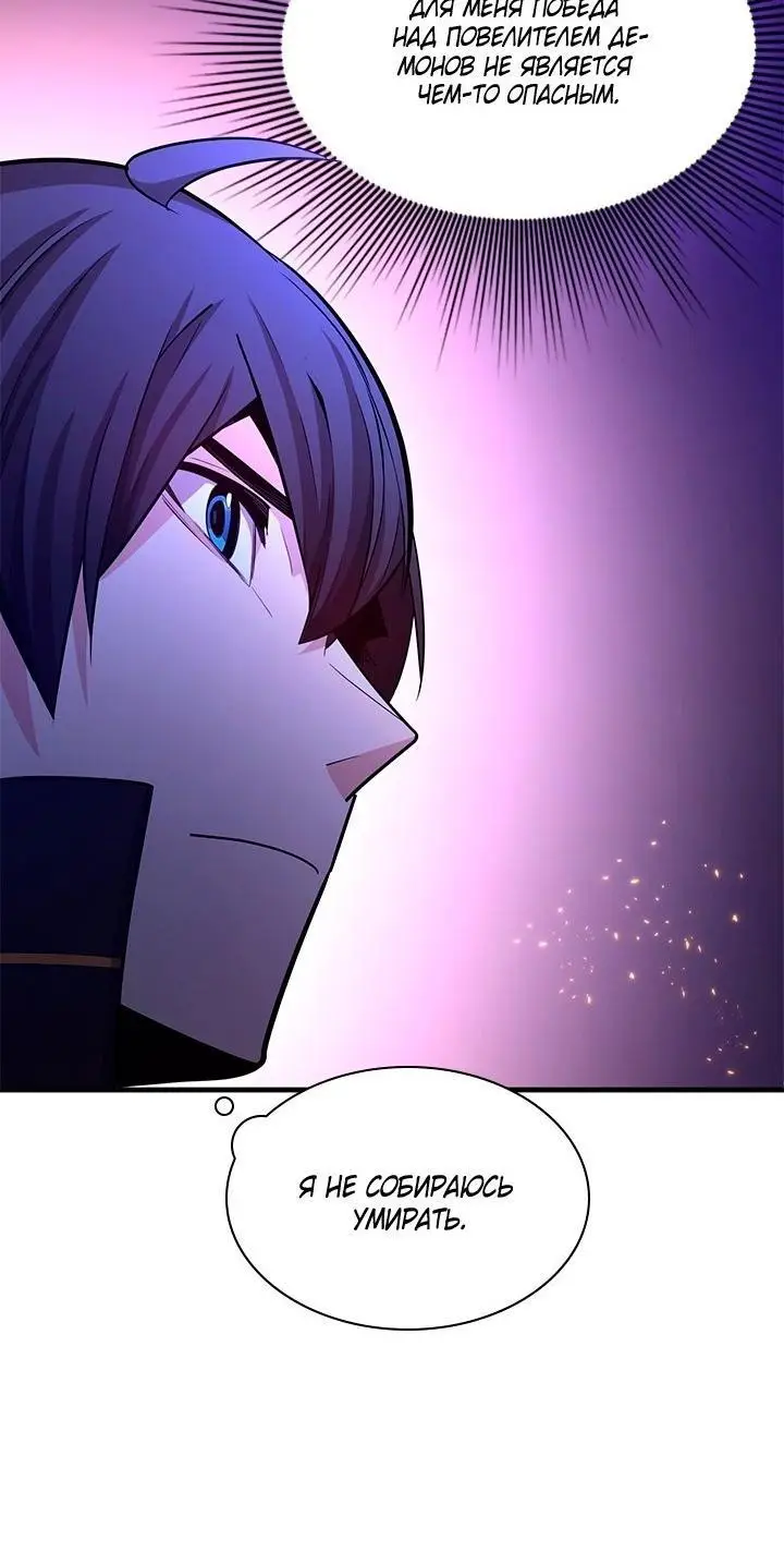 Страница 18 главы 167 манги Невероятное обучение / The Tutorial Is Too Tough!
