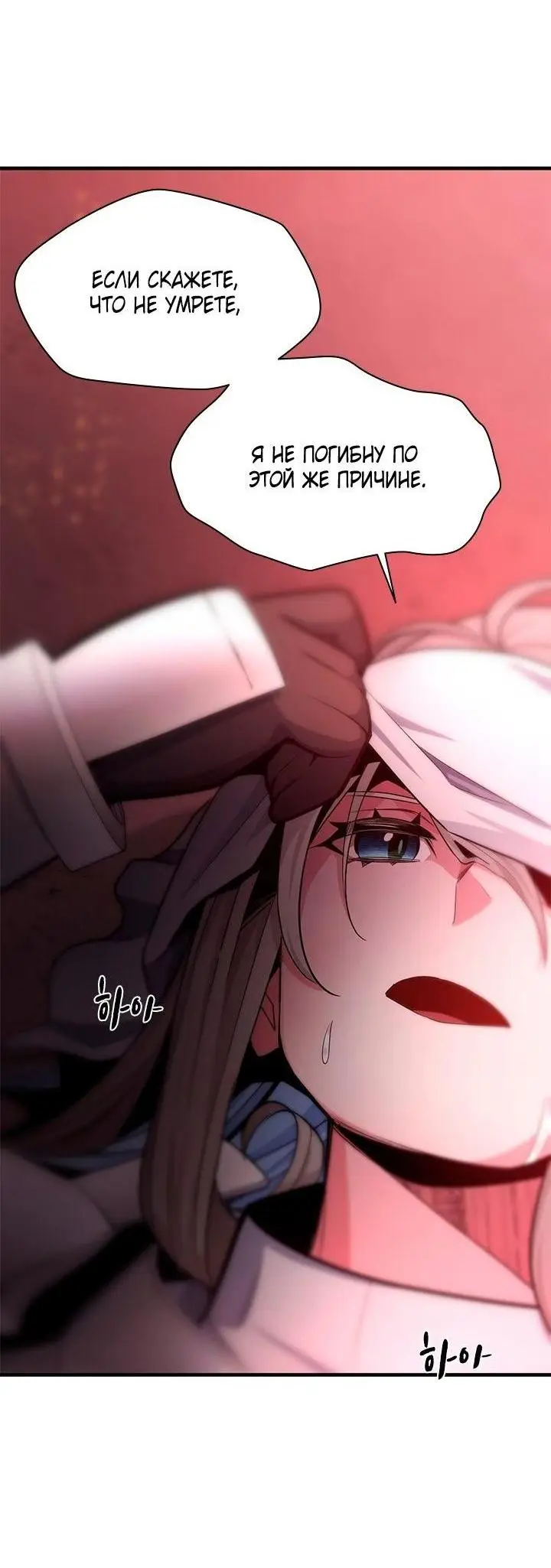 Страница 19 главы 167 манги Невероятное обучение / The Tutorial Is Too Tough!