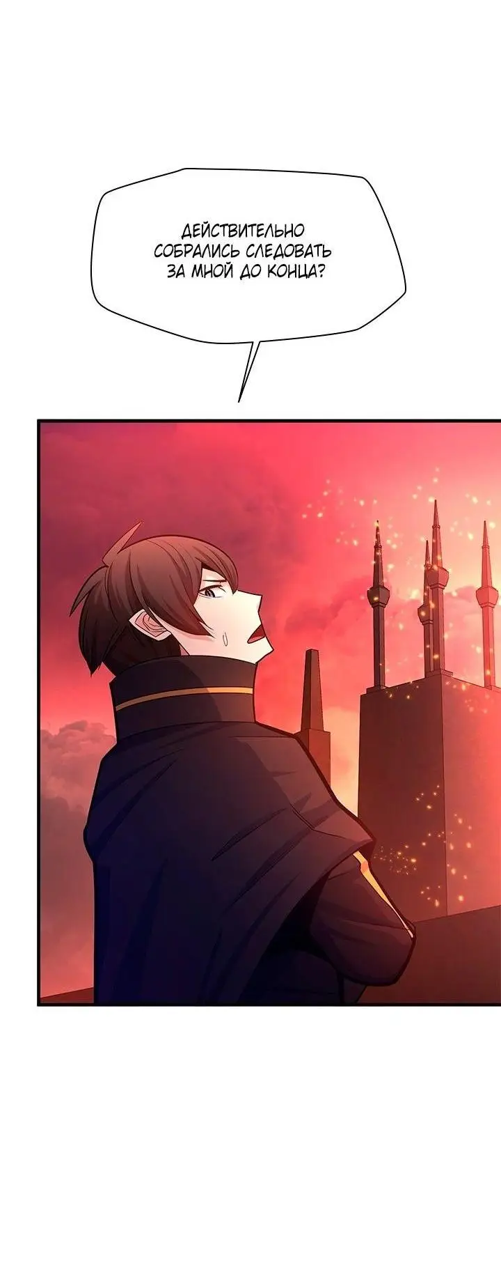 Страница 20 главы 167 манги Невероятное обучение / The Tutorial Is Too Tough!