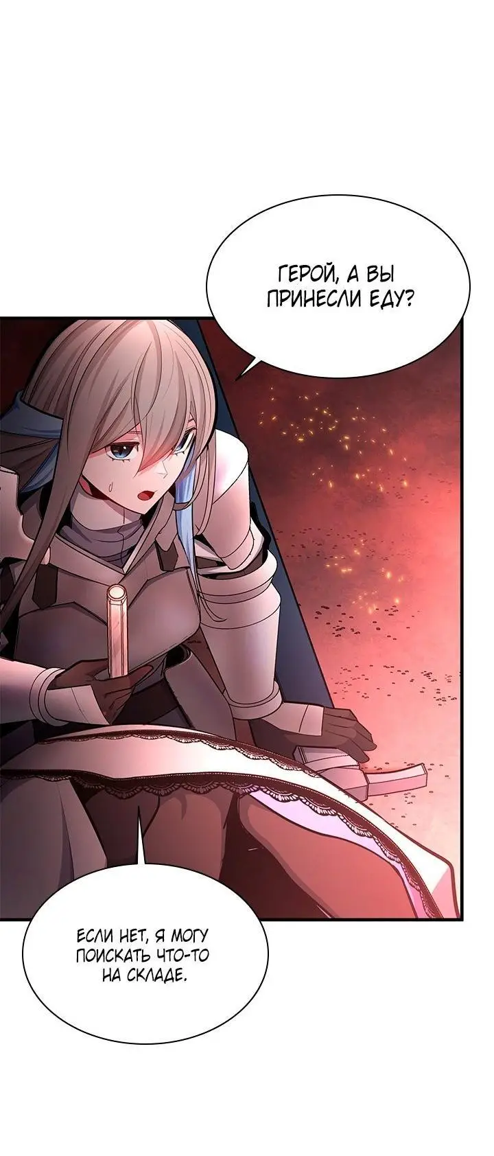 Страница 23 главы 167 манги Невероятное обучение / The Tutorial Is Too Tough!