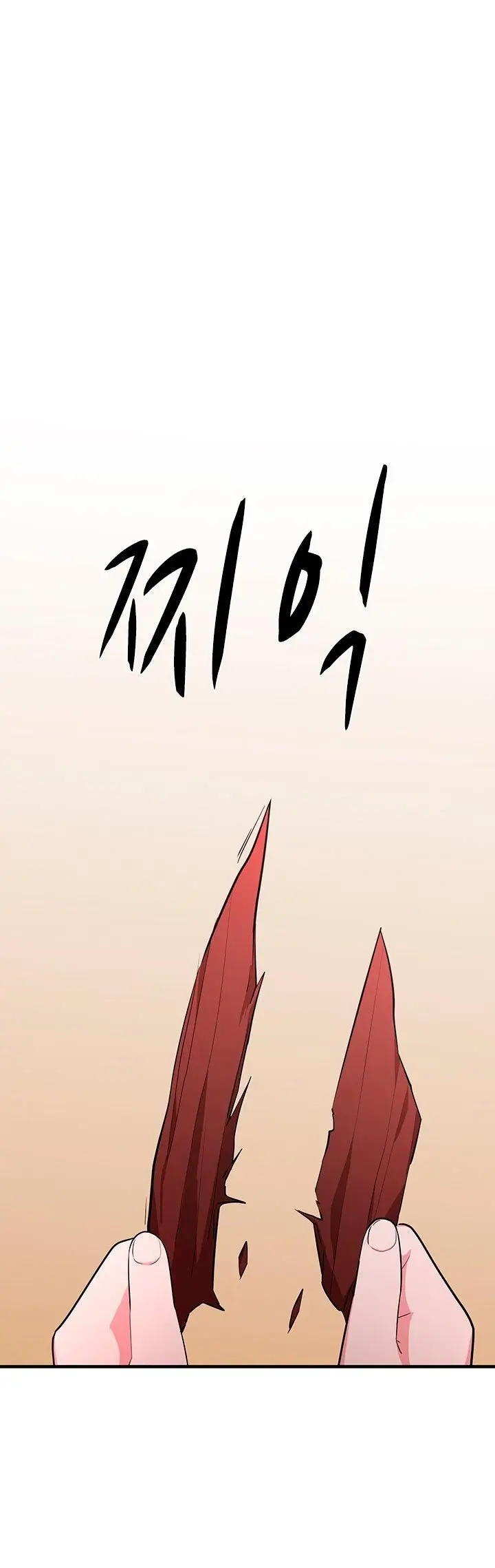 Страница 26 главы 167 манги Невероятное обучение / The Tutorial Is Too Tough!