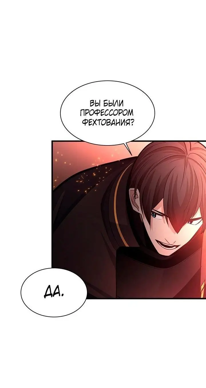 Страница 31 главы 167 манги Невероятное обучение / The Tutorial Is Too Tough!