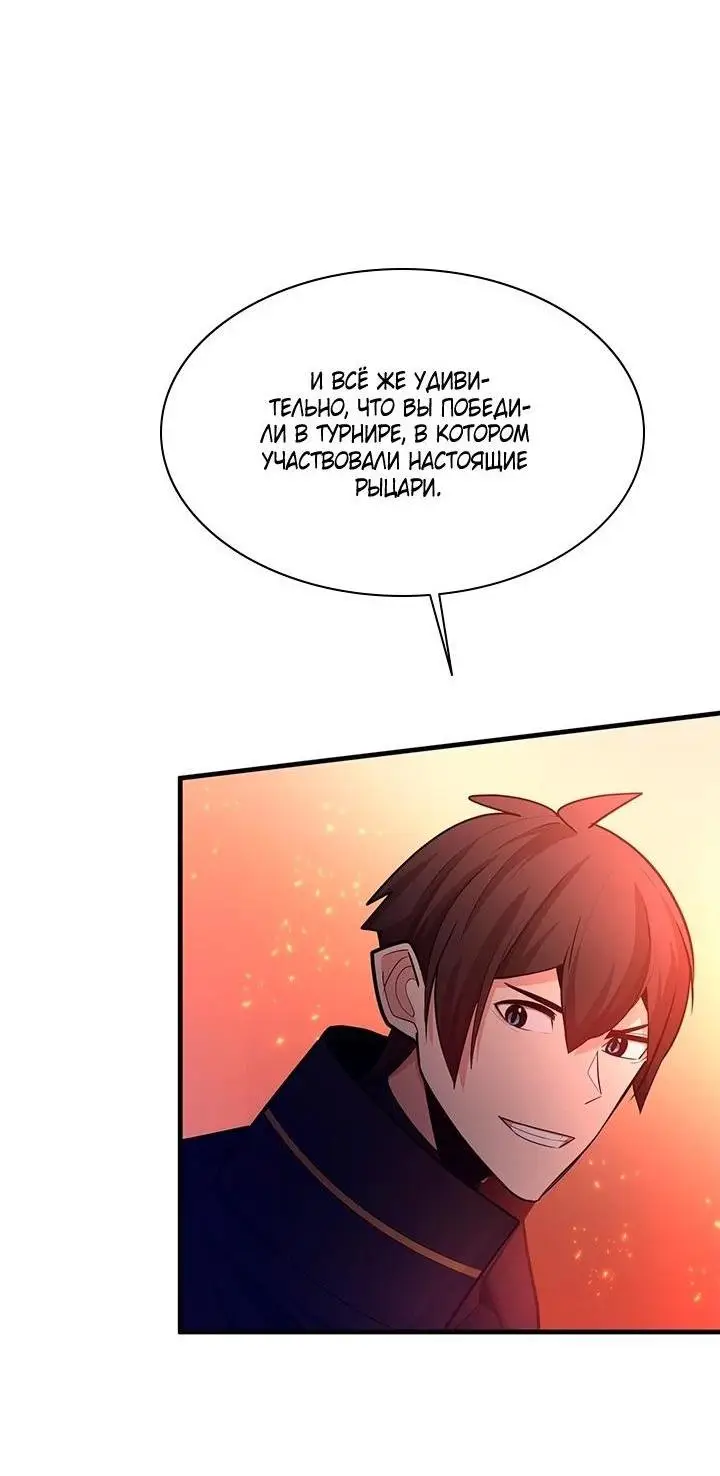 Страница 36 главы 167 манги Невероятное обучение / The Tutorial Is Too Tough!