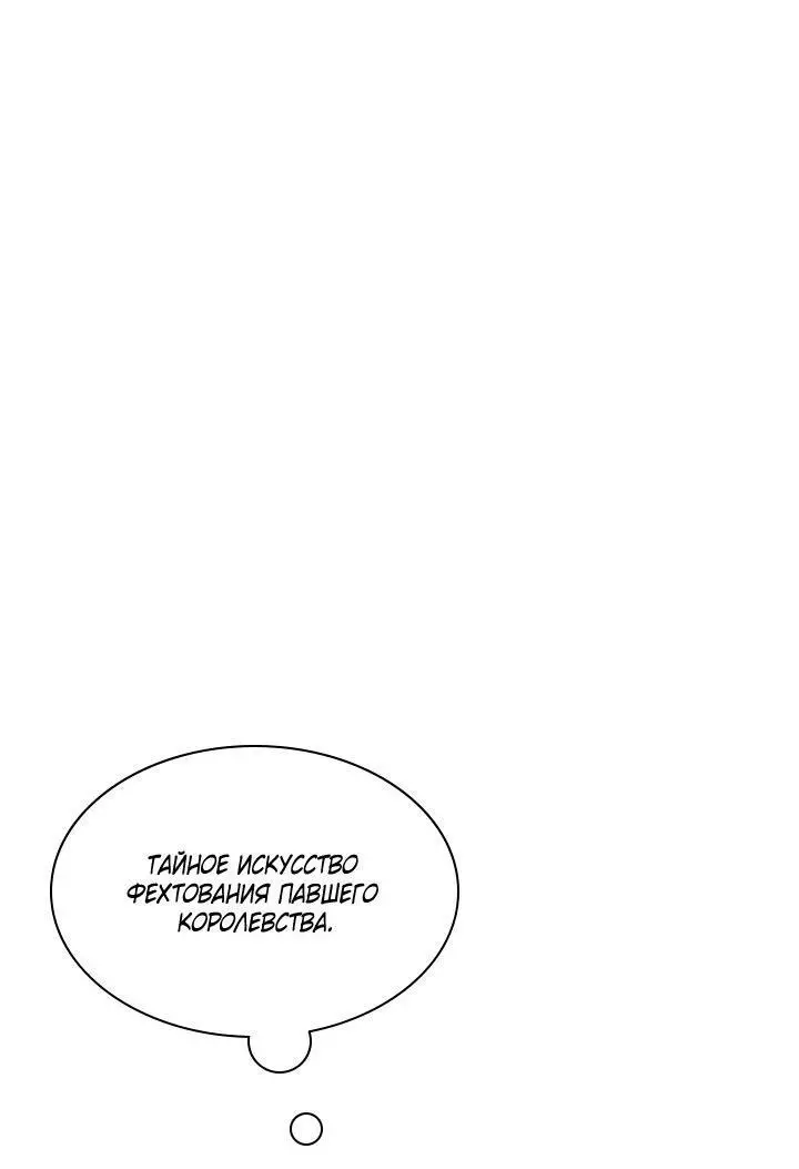 Страница 46 главы 167 манги Невероятное обучение / The Tutorial Is Too Tough!