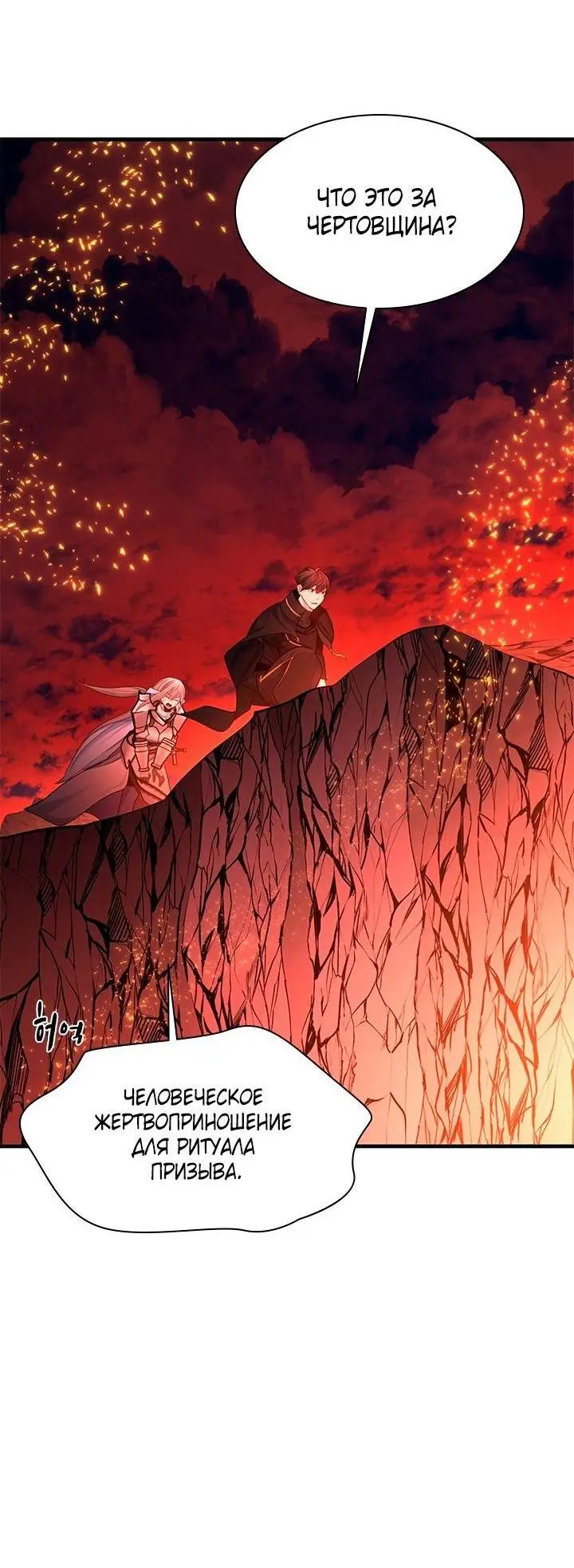 Страница 56 главы 167 манги Невероятное обучение / The Tutorial Is Too Tough!