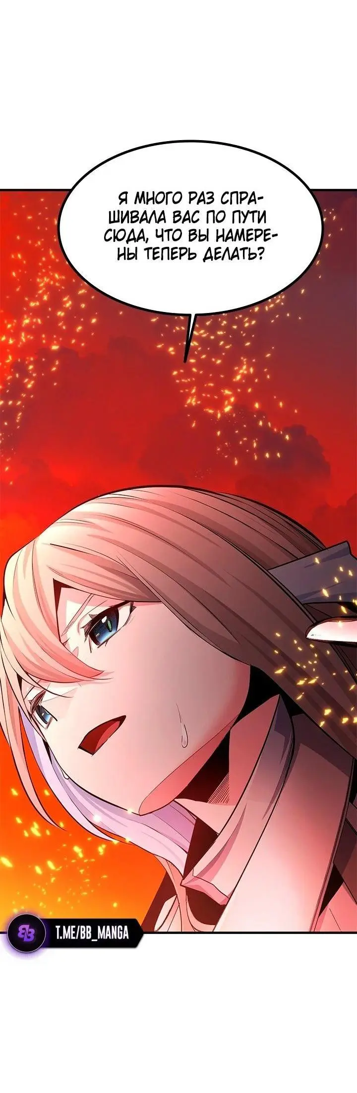 Страница 62 главы 167 манги Невероятное обучение / The Tutorial Is Too Tough!