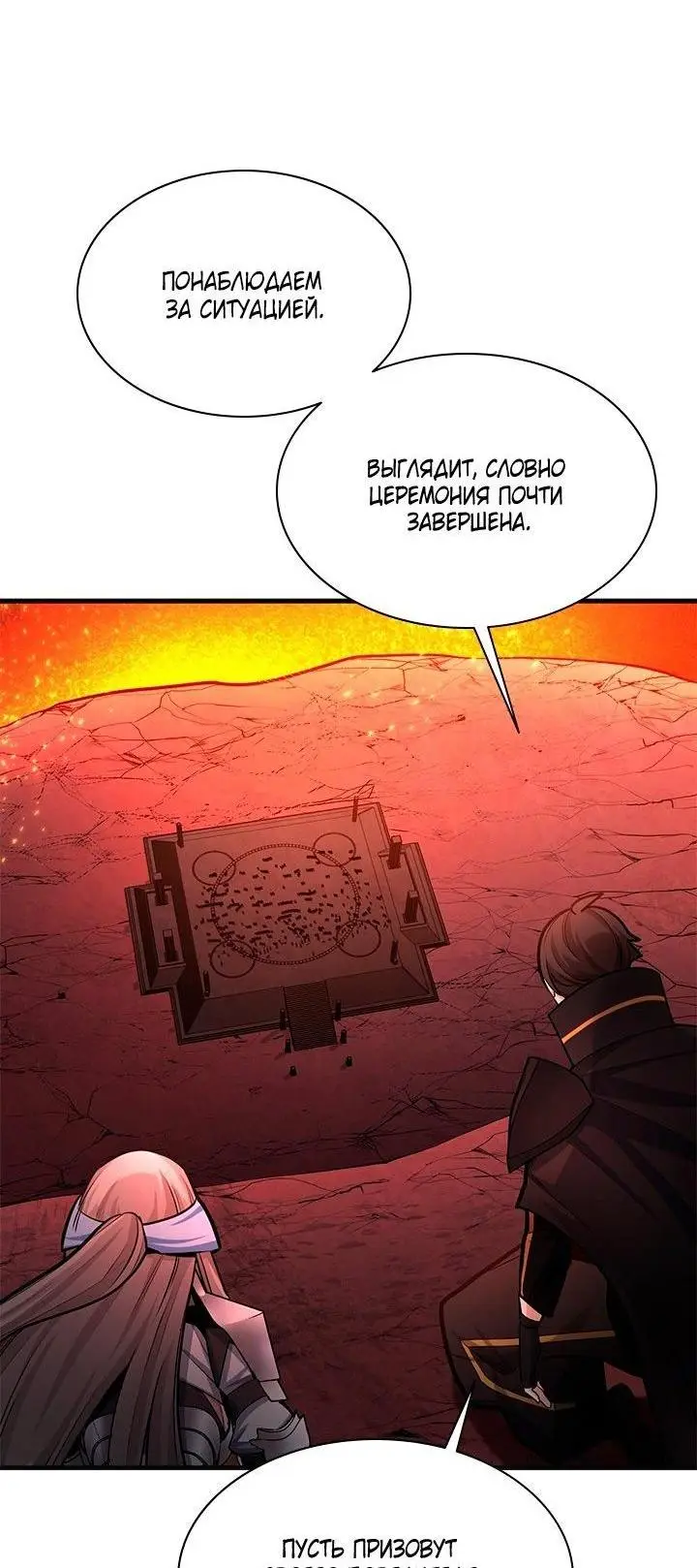 Страница 64 главы 167 манги Невероятное обучение / The Tutorial Is Too Tough!