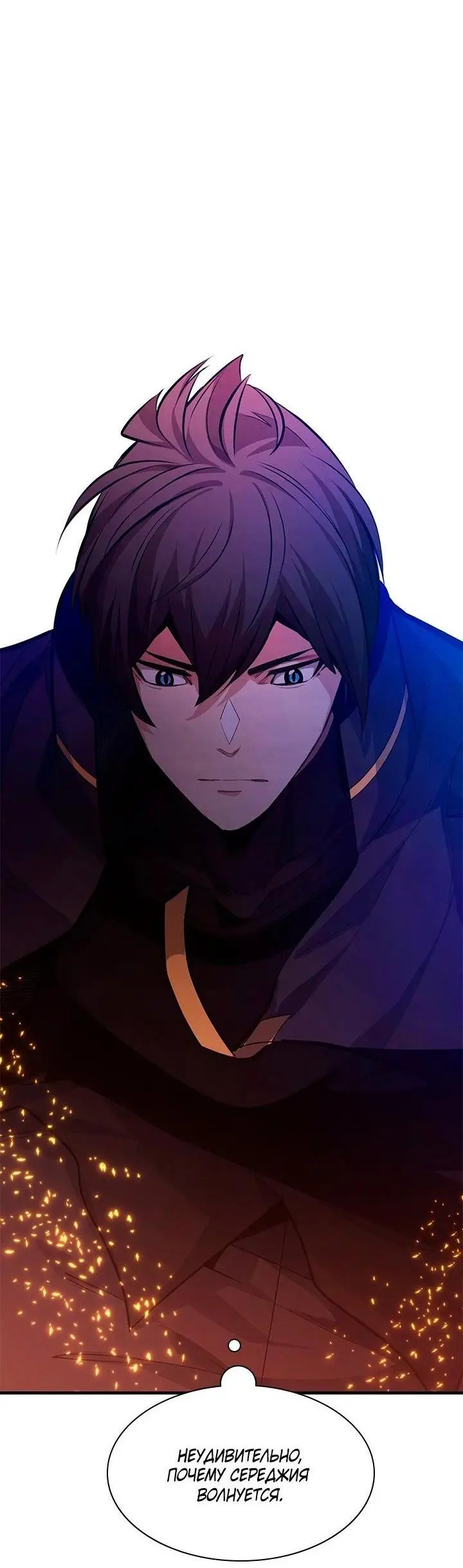 Страница 67 главы 167 манги Невероятное обучение / The Tutorial Is Too Tough!