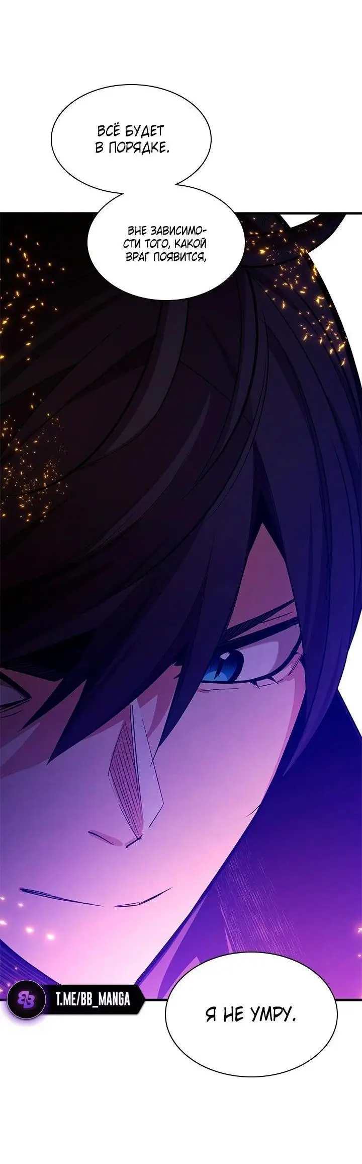 Страница 70 главы 167 манги Невероятное обучение / The Tutorial Is Too Tough!