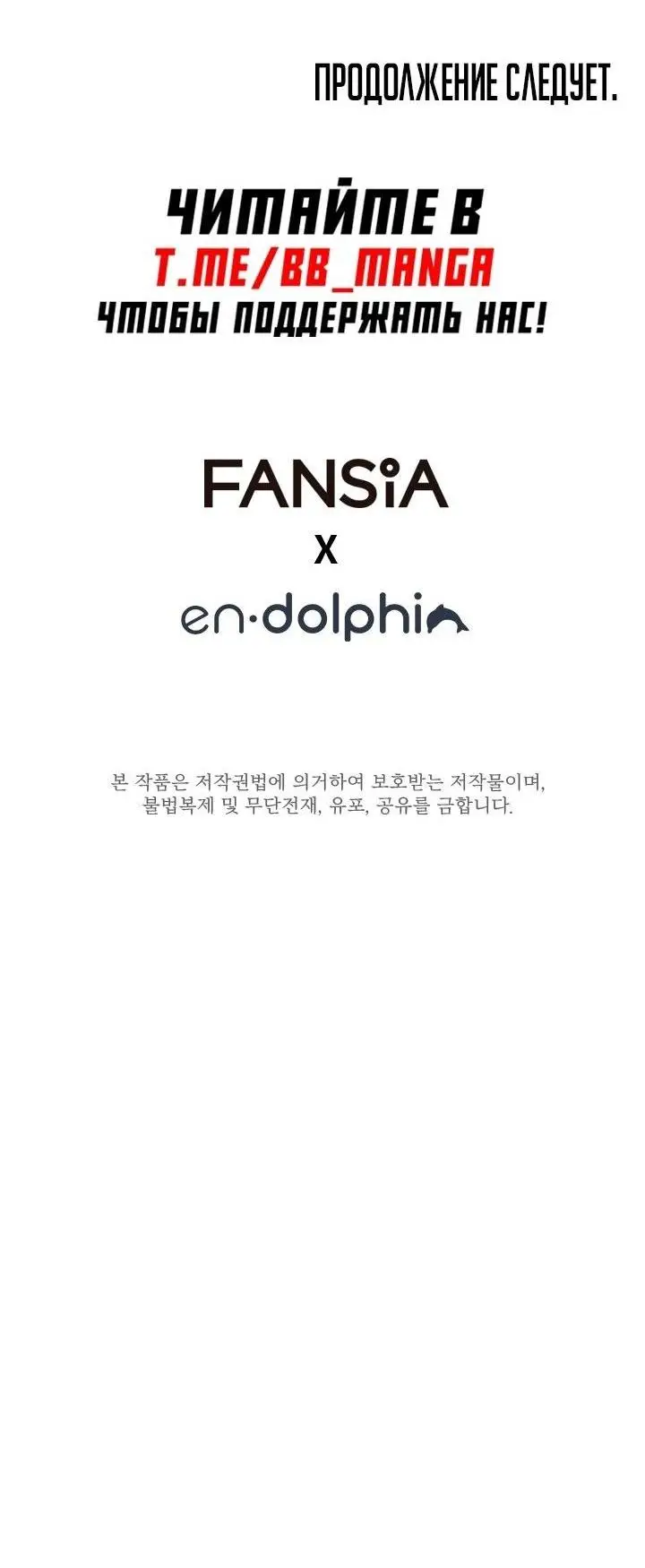 Страница 76 главы 167 манги Невероятное обучение / The Tutorial Is Too Tough!