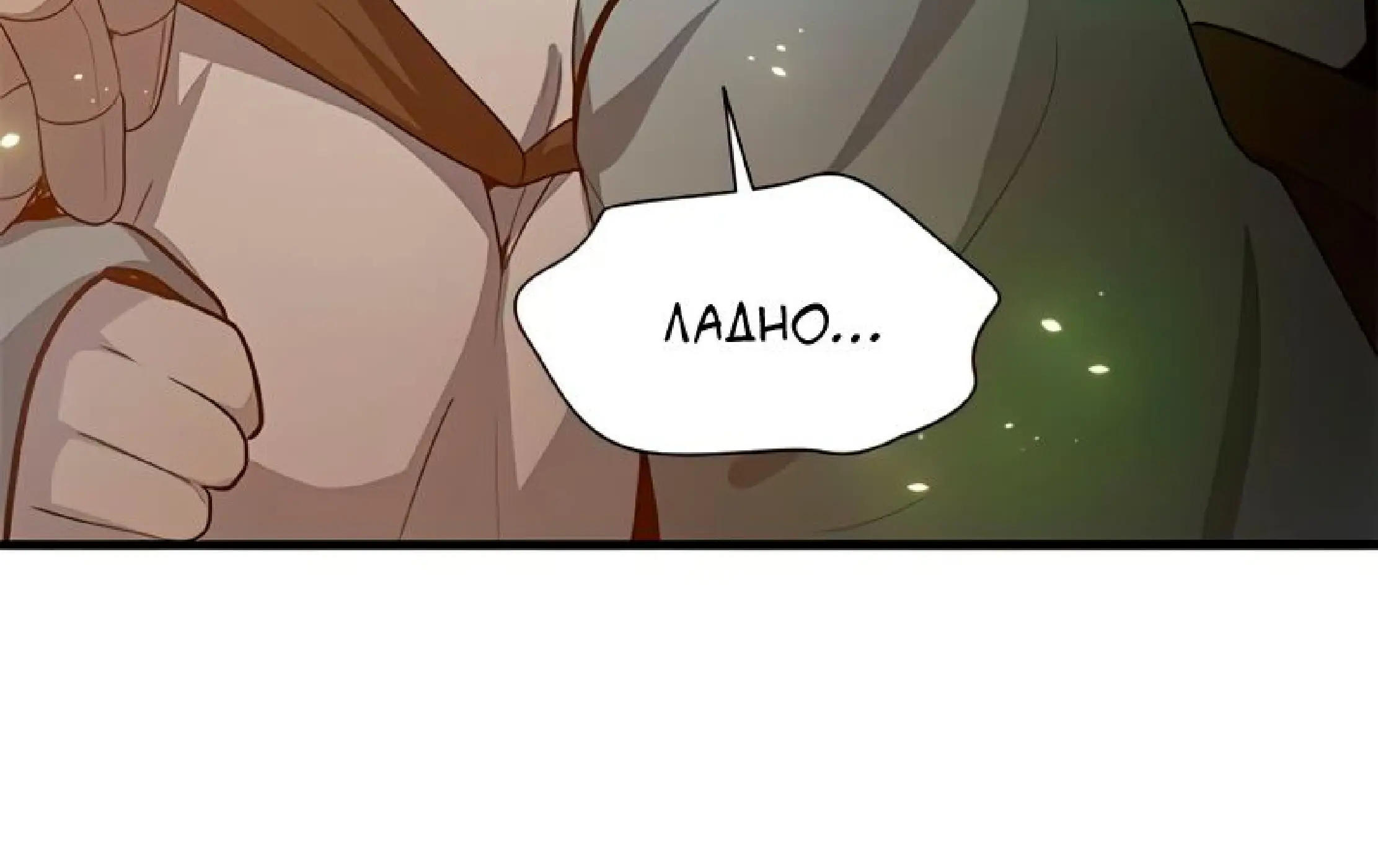 Страница 12 главы 96 манги Невероятное обучение / The Tutorial Is Too Tough!