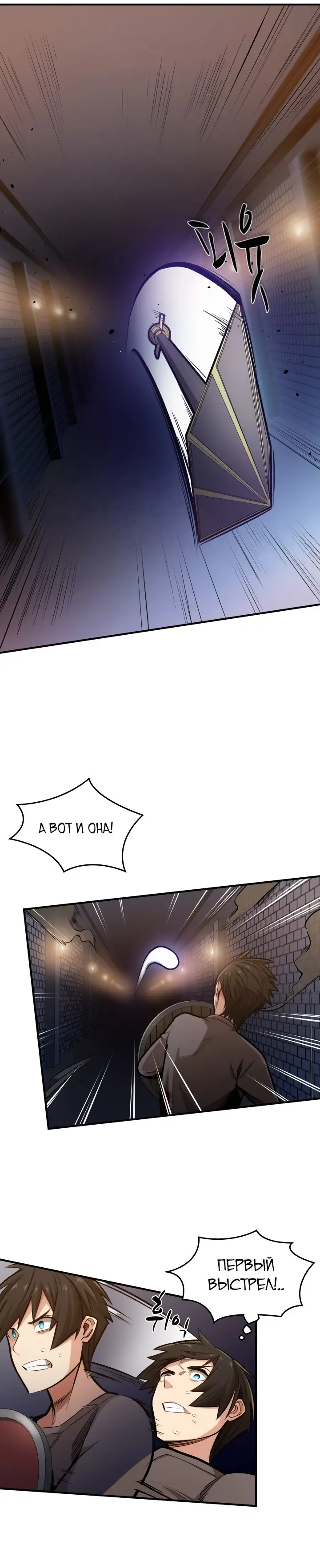 Страница 4 главы 6 манги Невероятное обучение / The Tutorial Is Too Tough!