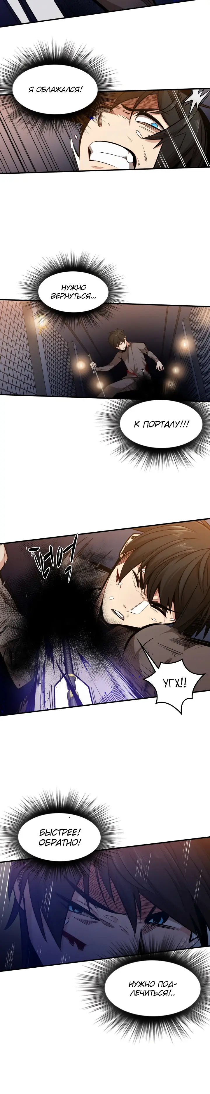 Страница 6 главы 6 манги Невероятное обучение / The Tutorial Is Too Tough!