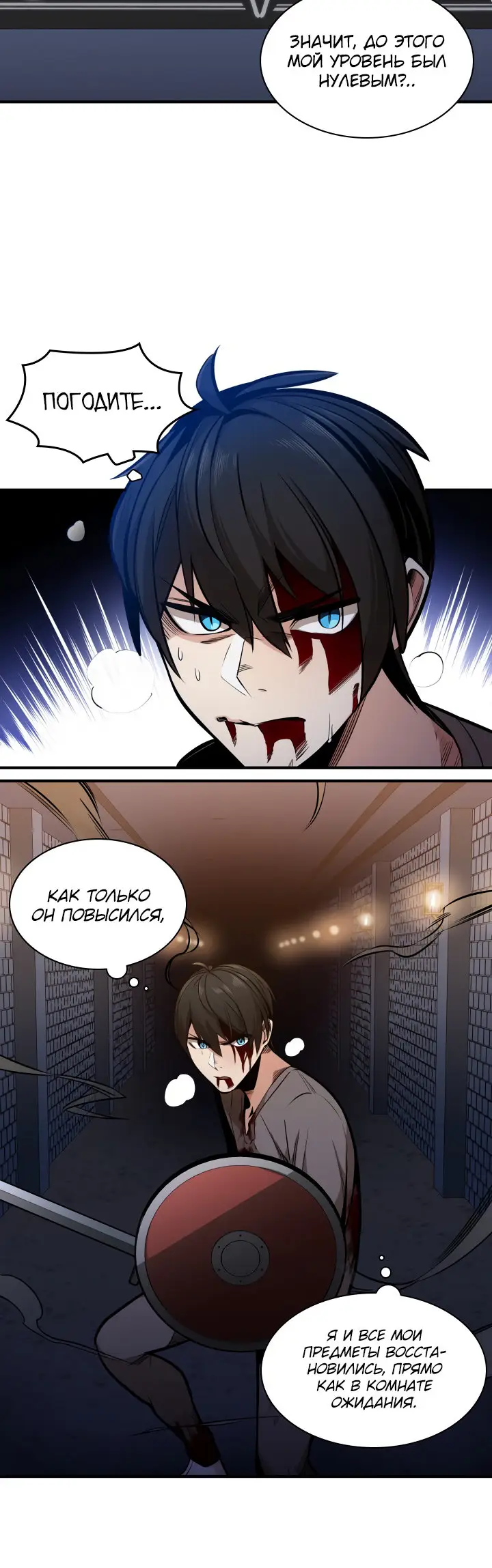 Страница 8 главы 6 манги Невероятное обучение / The Tutorial Is Too Tough!