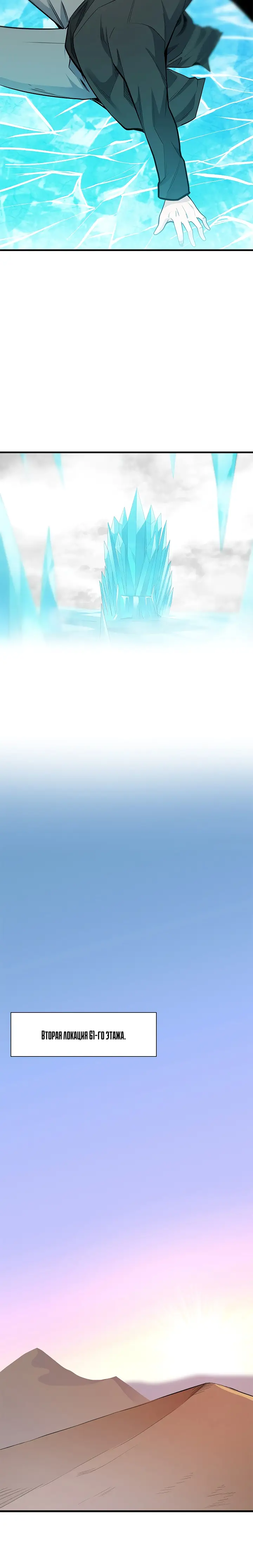 Страница 6 главы 48 манги Невероятное обучение / The Tutorial Is Too Tough!