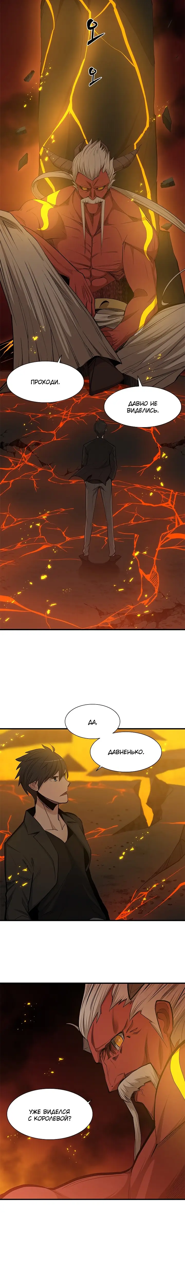 Страница 8 главы 48 манги Невероятное обучение / The Tutorial Is Too Tough!