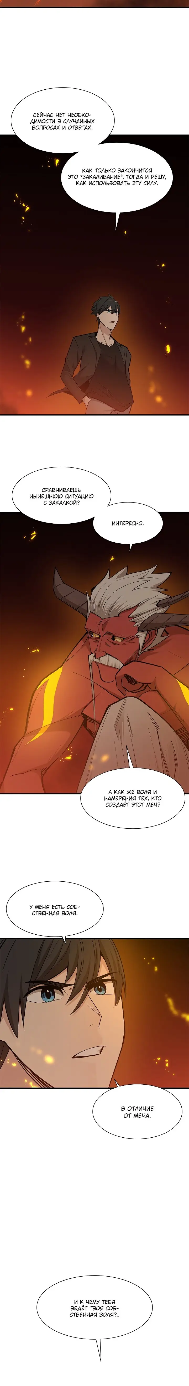 Страница 10 главы 48 манги Невероятное обучение / The Tutorial Is Too Tough!