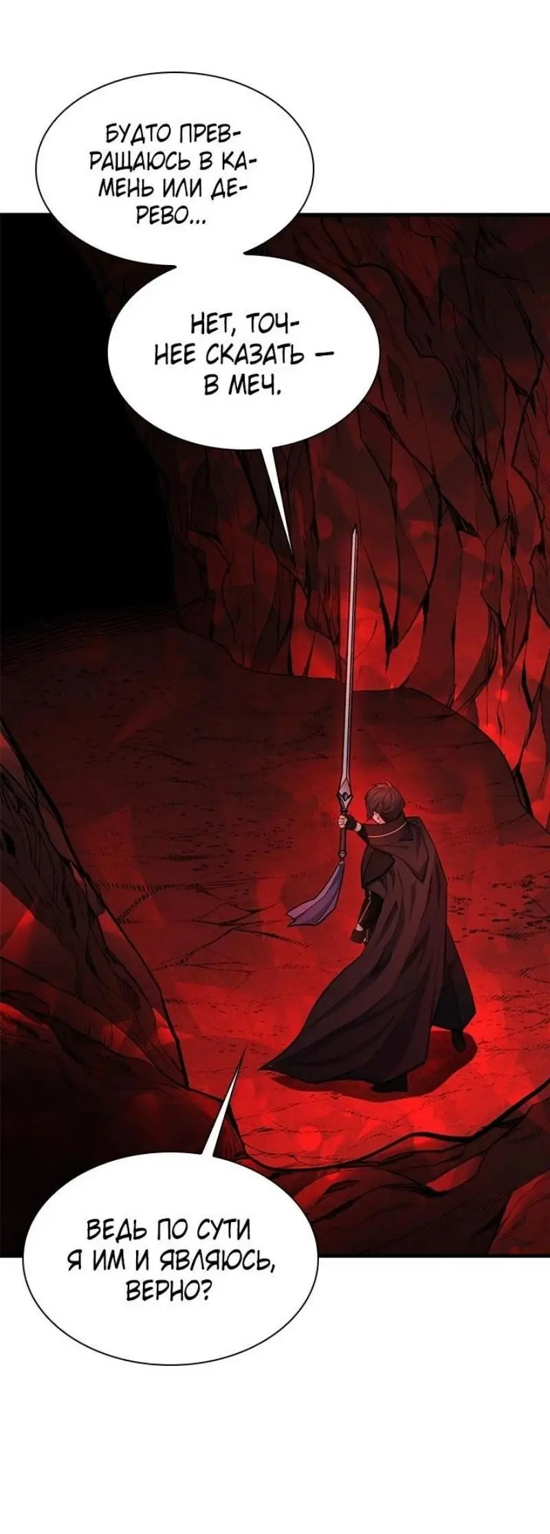 Страница 6 главы 201 манги Невероятное обучение / The Tutorial Is Too Tough!