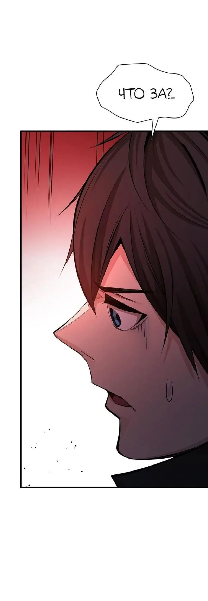 Страница 7 главы 201 манги Невероятное обучение / The Tutorial Is Too Tough!